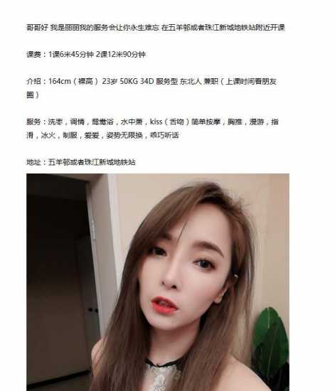 天河丽丽（服务好）